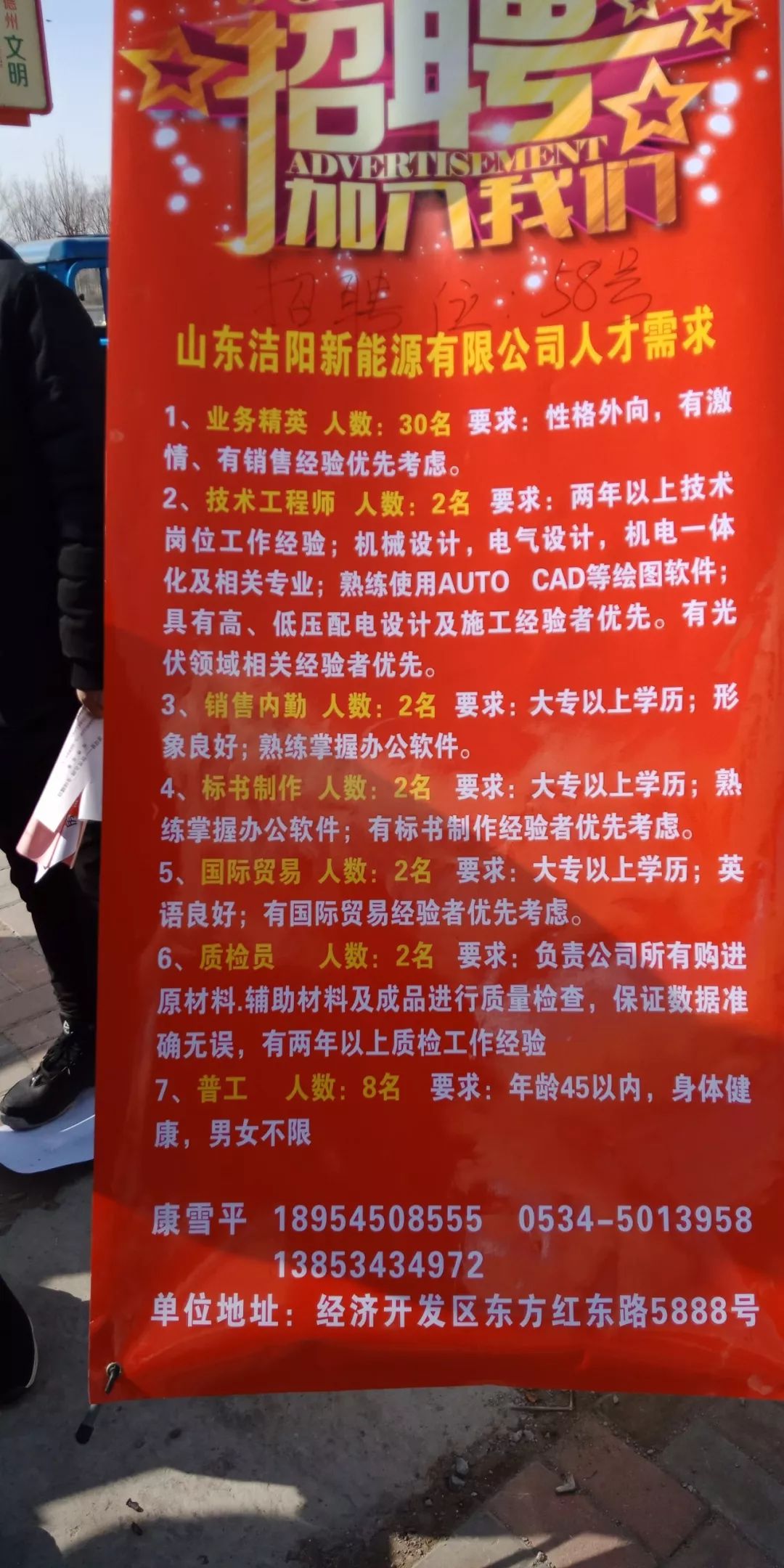 东阿县最新招聘信息汇总，获取指南与职位速递