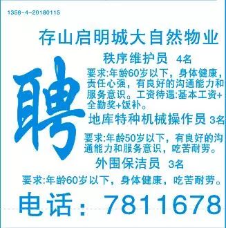 佳木斯最新招聘信息及启程探索自然美景之旅