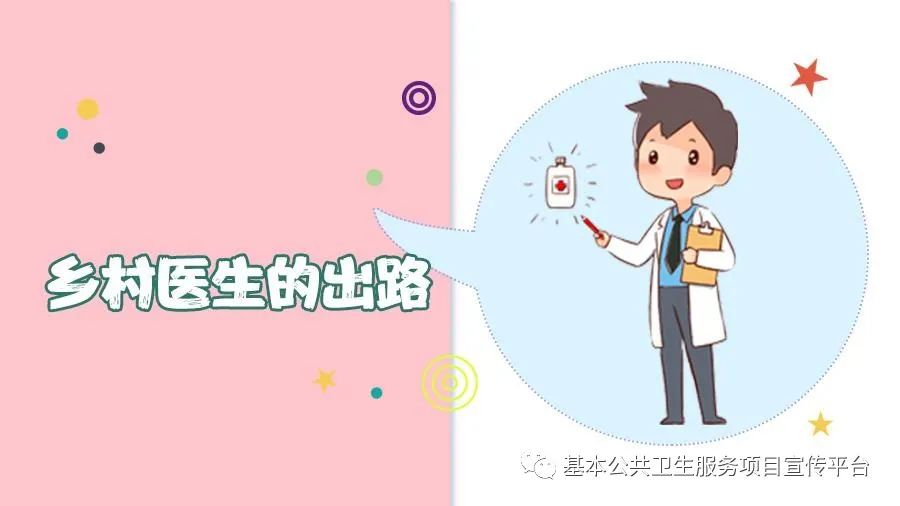 乡村医生待遇最新动态更新，最新消息与改善进展