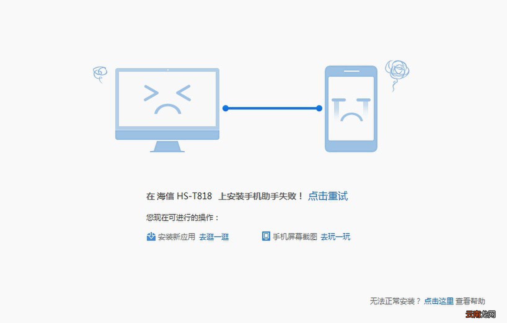 苹果刷机助手最新版，科技助力，轻松管理iPhone生活
