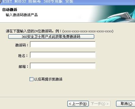 最新ESET NOD32激活码探索，自然美景与内心平和的旅程