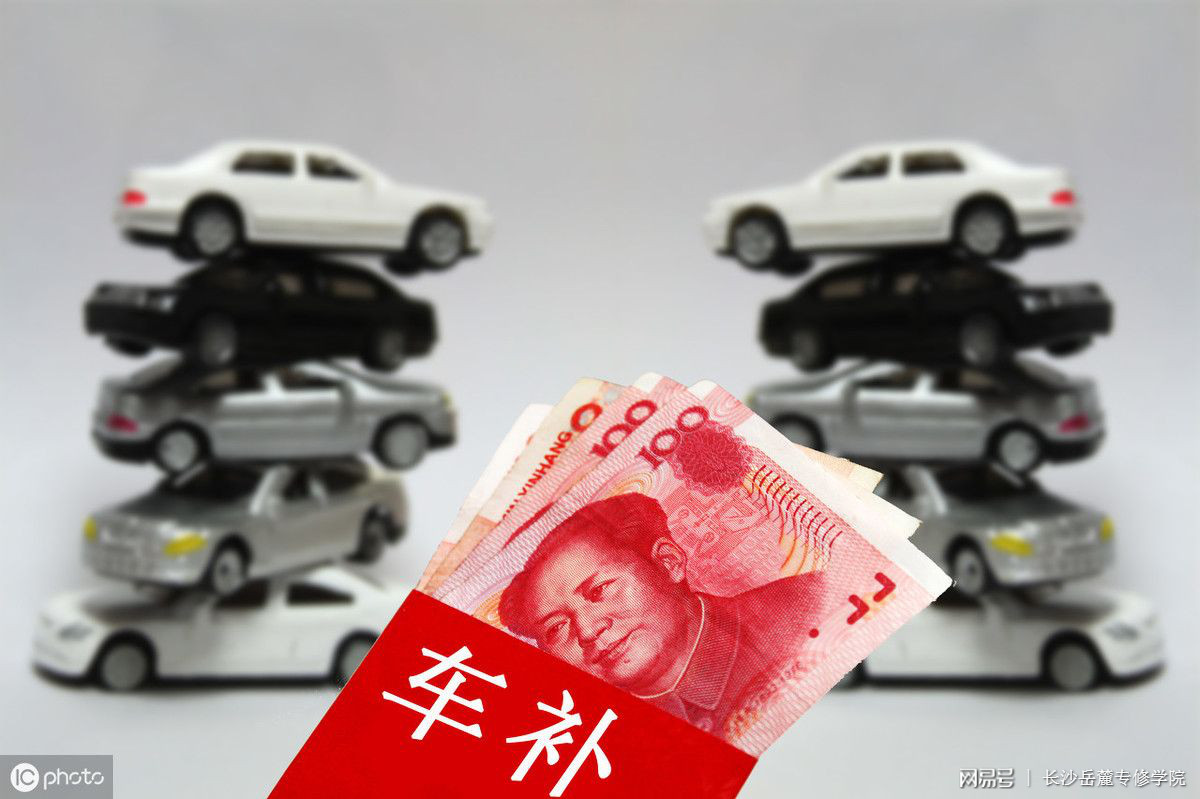 事业车补最新动态，最新消息与更新