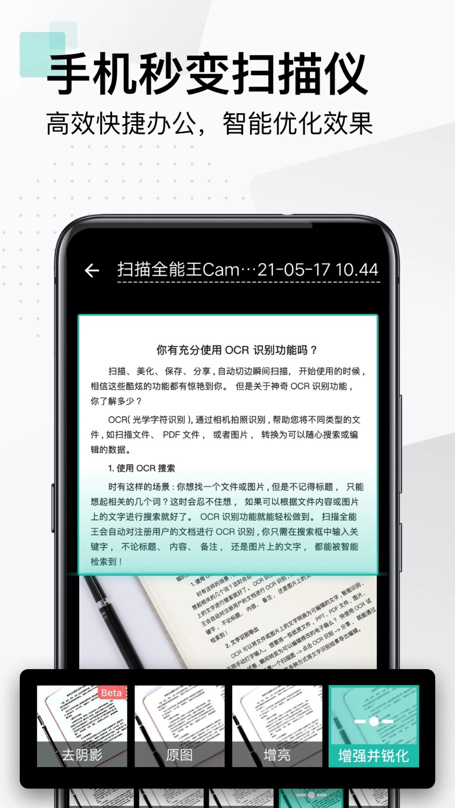扫描全能王最新破解版，自然美景之旅的心灵觉醒体验揭秘