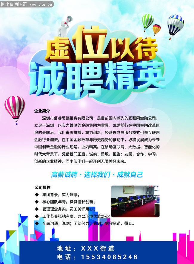 华油招聘网最新招聘，石油行业精英汇聚平台