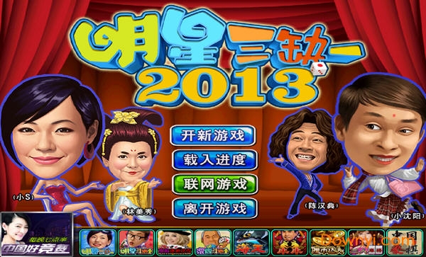 明星三缺一最新版，游戏魅力与特色深度解析