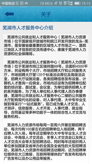 芜湖人才网最新招聘信息，科技驱动未来，人才汇聚江城芜湖