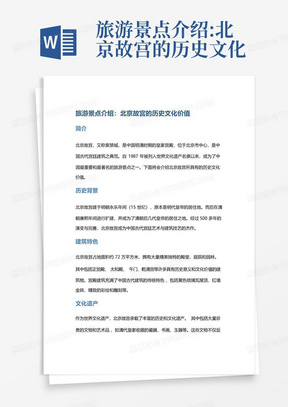 厨师个人简历最新探索版，自然之旅与内心宁静的追求