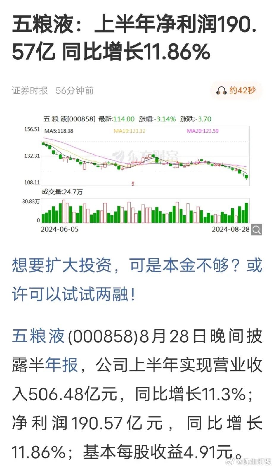 五粮液股市最新动态，科技重塑未来体验