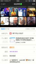 陌陌最新版本的查询结果，陌陌版本更新信息