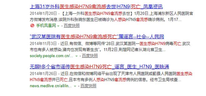 福建H7N9最新消息及观点论述，疫情动态与应对策略分析