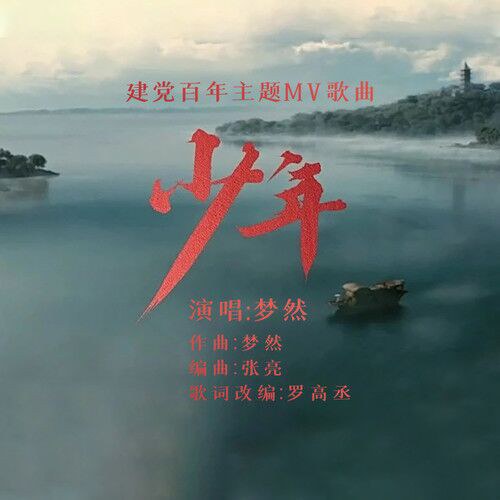 最新少年歌曲，唤醒青春旋律🎵