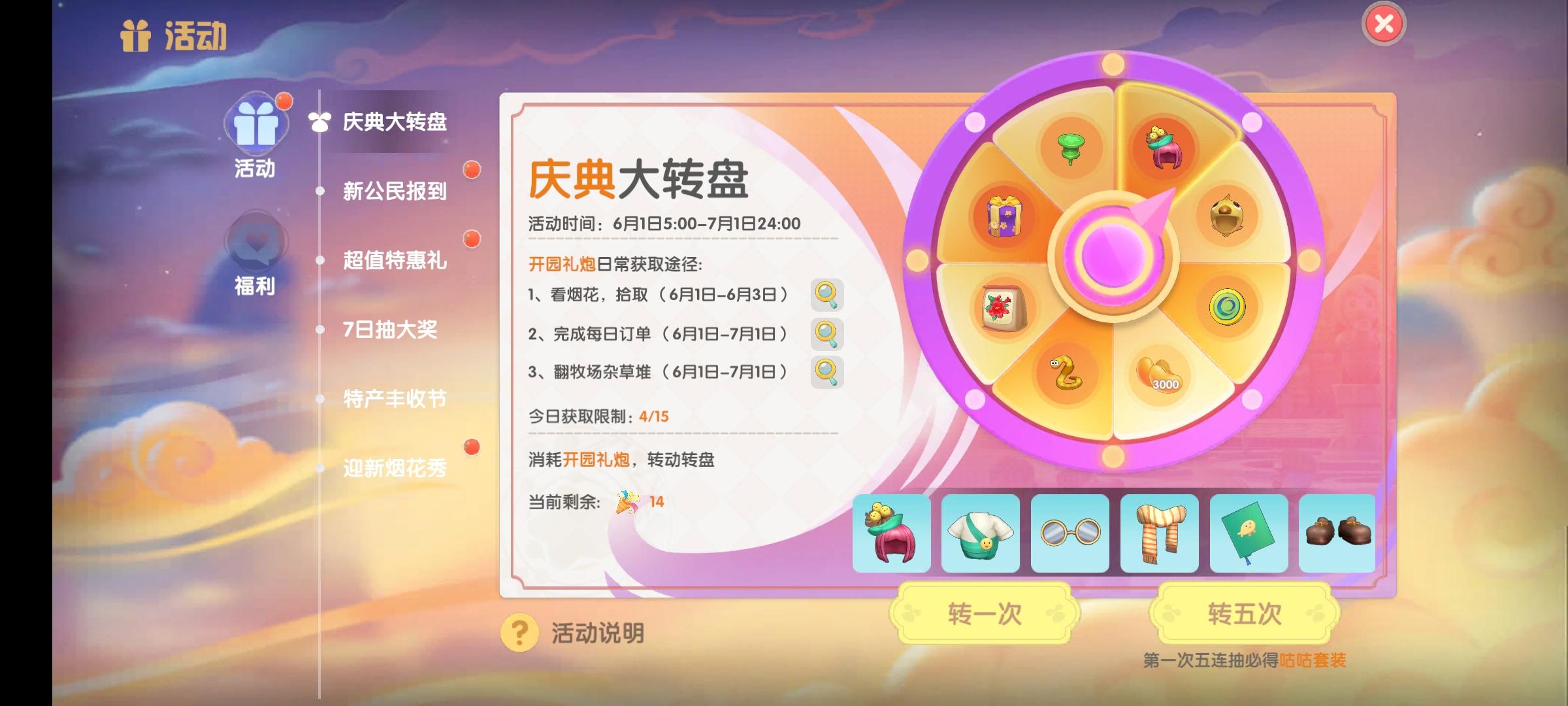 摩尔庄园最新更新探索，全新游戏乐趣体验