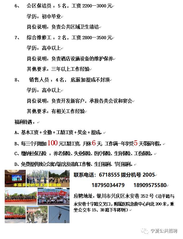 宁阳最新招工信息大揭秘，岗位全面更新 👩‍💼👨‍🔧