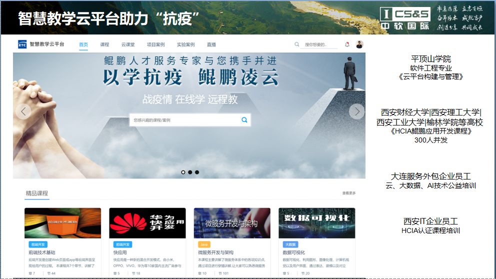 最新教育信息及科技产品介绍概览