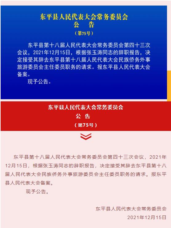 赣榆最新人事任免，变化中的机遇，激发自信与成就感的源泉