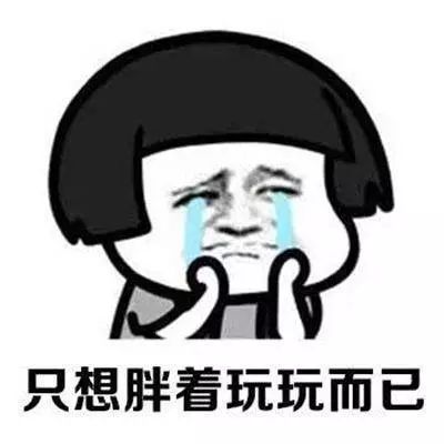 最新毒鸡汤语录搞笑集锦