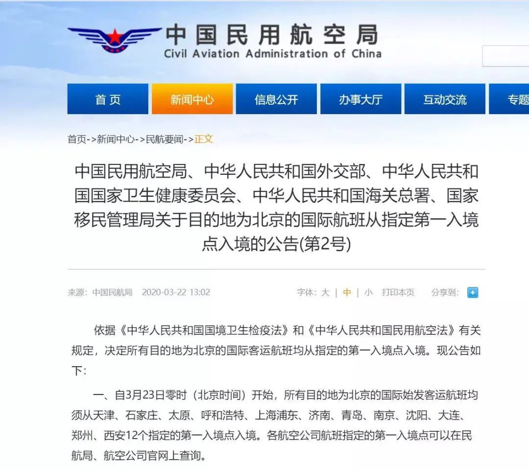 国外入境北京最新规定下的探索，小巷特色小店惊喜之旅
