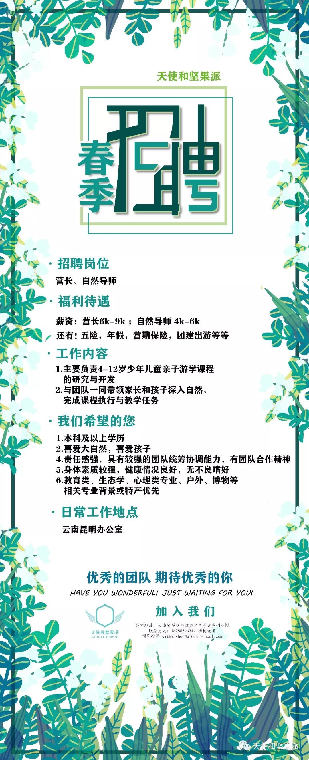 西樵最新招聘启事，与大自然同行，寻找内心的平和之旅同伴