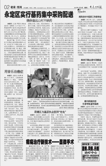 最新癫痫治疗技术观点论述