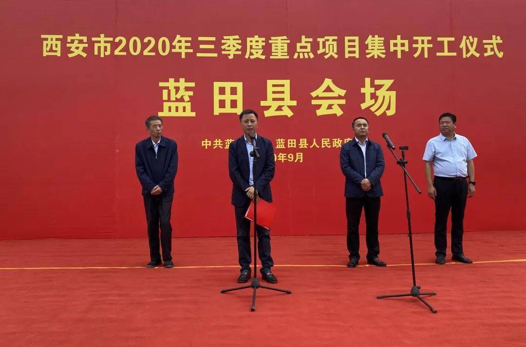 蓝田县最新新闻，学习之光照亮未来之路发展之路