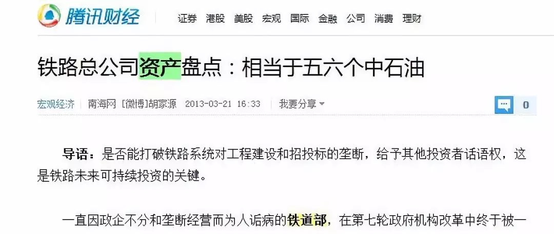 铁路网评文章撰写指南与最新动态深度解析