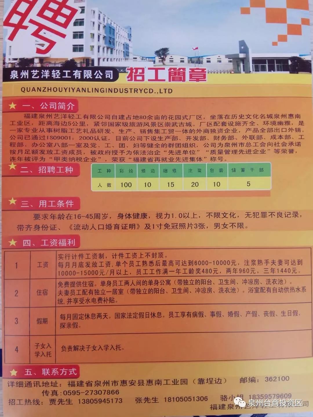 赵县最新招聘信息今日发布，科技引领未来，开启全新招聘之旅