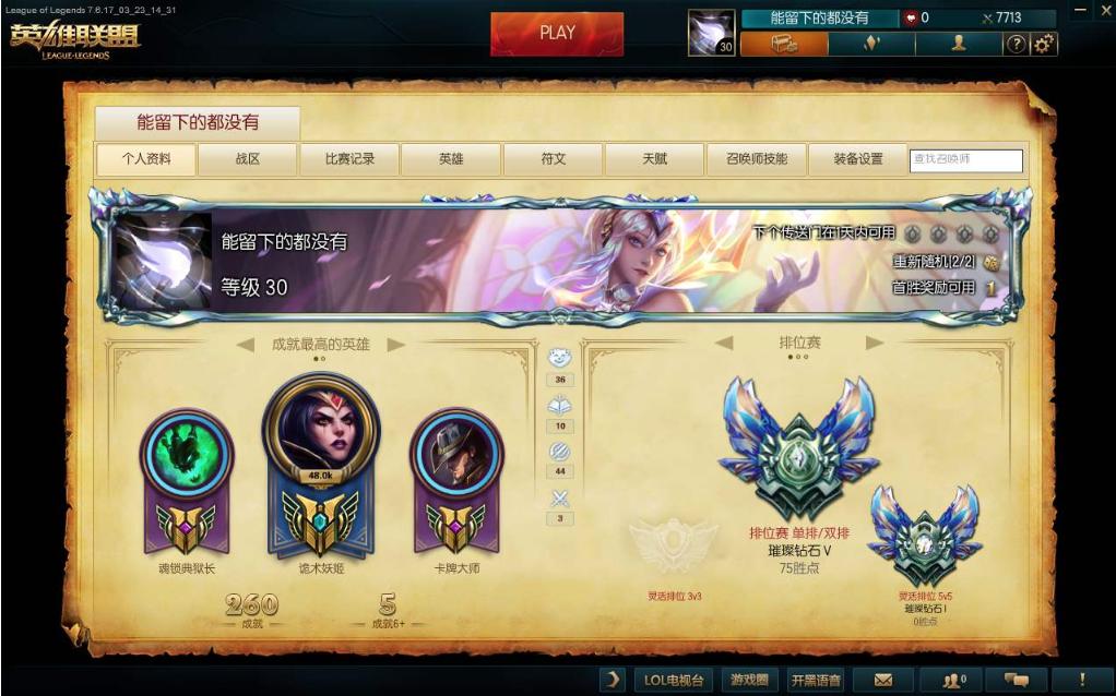 微信营销 第90页