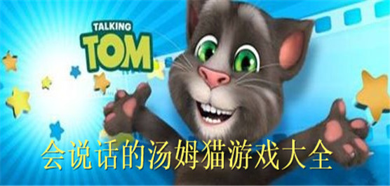 最新版汤姆猫下载，开启友谊之旅的温馨冒险