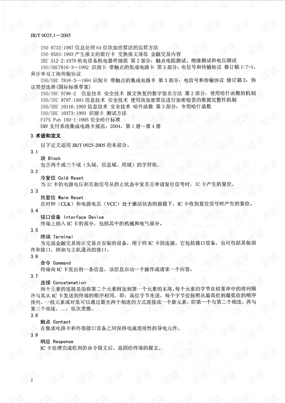 借条起诉书最新范本详解，专业指导助力无忧诉讼