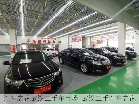 武汉车市最新促销动态更新