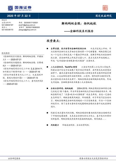 蚂蚁金服最新估值揭秘，小巷金融巨擘的价值宝藏探索