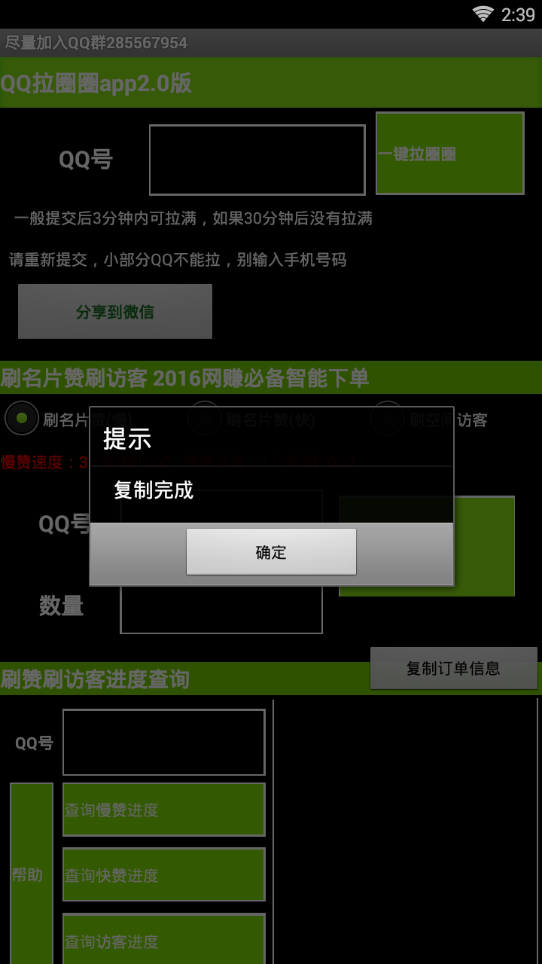 QQ农场助手木木最新体验分享与功能解析