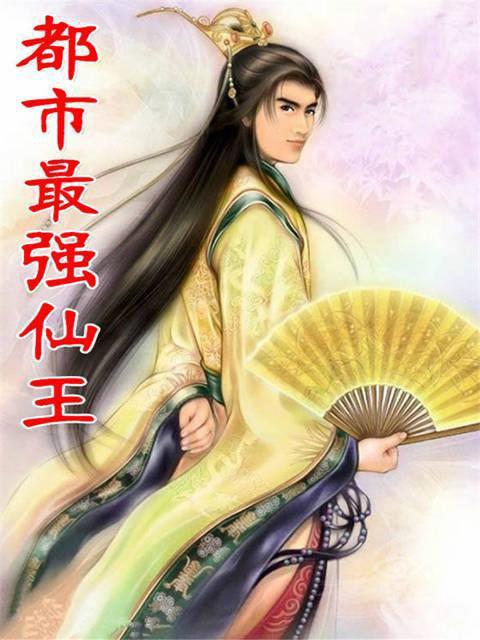 官仙最新章节列表，自信成长的旅程与成就感之路