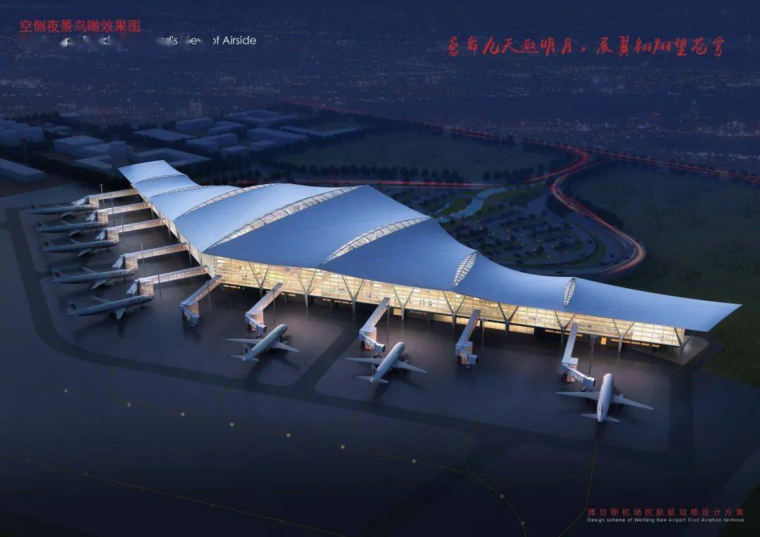 潍坊机场迁建最新动态，建设与发展的热议热议不断更新