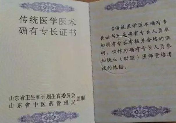 中医确有专长最新动态，小巷深处的神秘宝藏揭秘