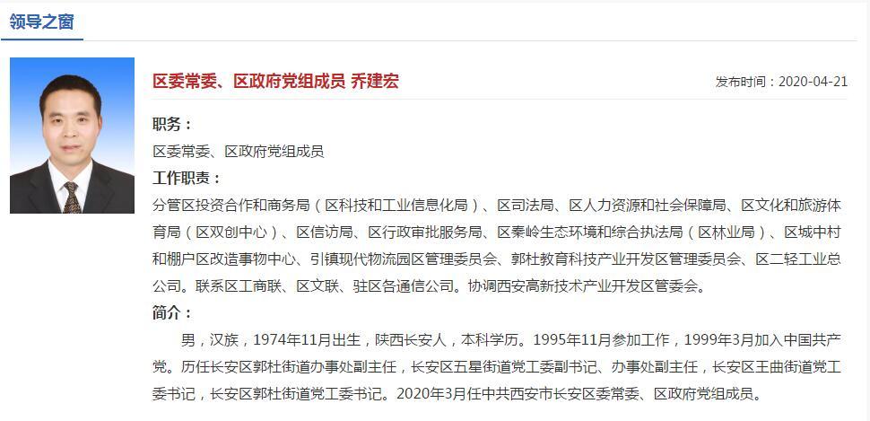 咸阳市最新人事任免及动态更新