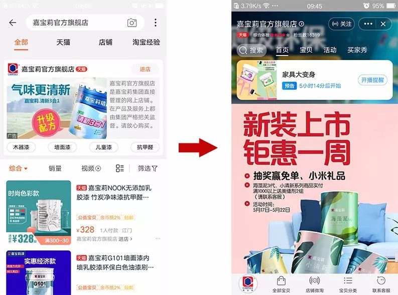 微信营销 第87页