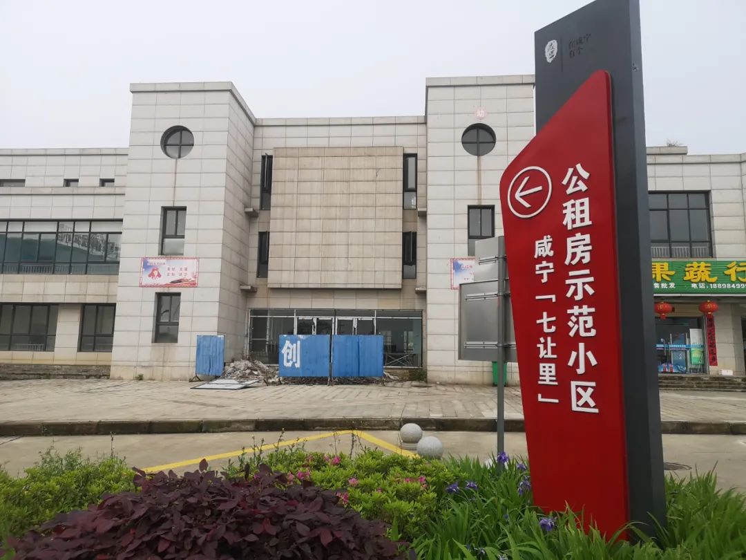 咸宁公租房最新动态与小巷特色小店探秘
