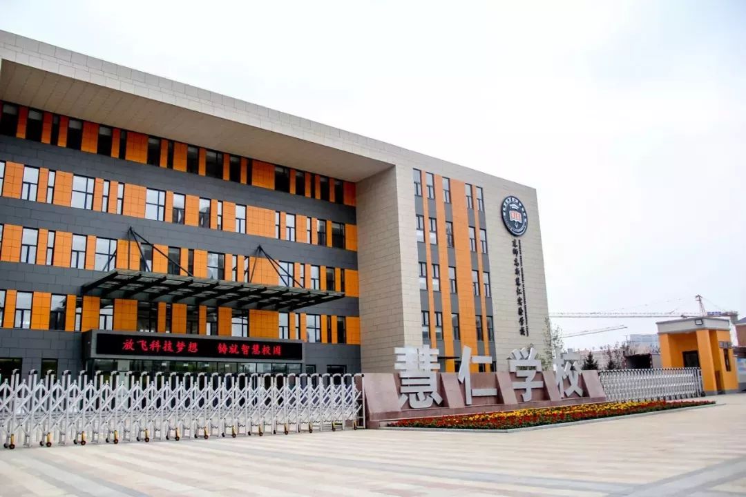 长春慧仁学校最新动态更新