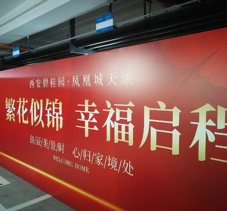 西安碧桂园凤凰城最新房价揭秘，科技重塑居住梦想，前沿体验触手可及