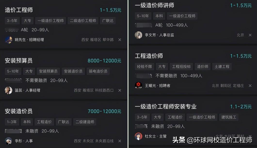造价师招聘网最新招聘信息，开启职业发展新篇章！