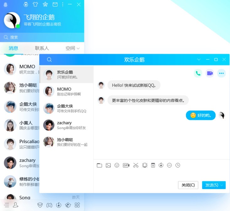 自信成就未来