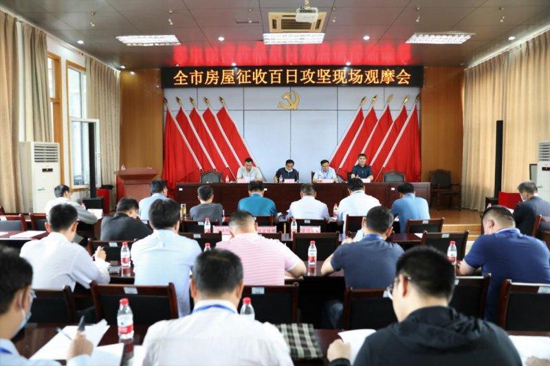最新动迁政策解读与概述