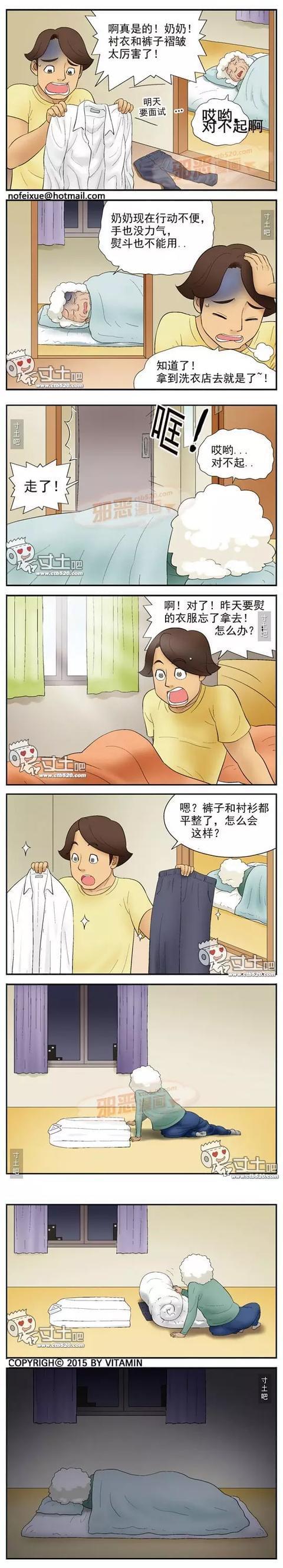 最新污漫画步骤指南与欣赏攻略