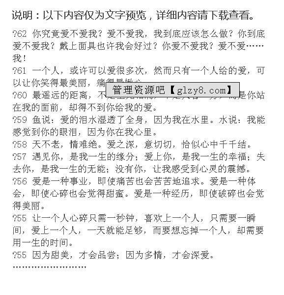 最新爱情短信，编织甜蜜情感的文字艺术