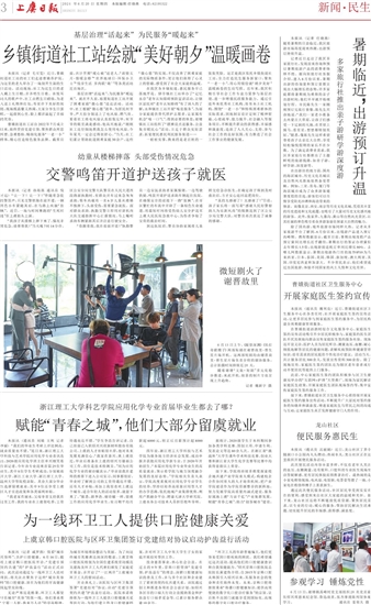 美好瞬间