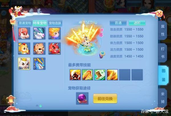 神武最新宠物获取与培养全面指南