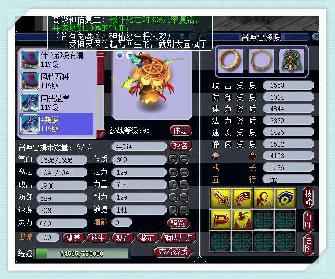 天宫最新加点详解，观点论述与策略分析