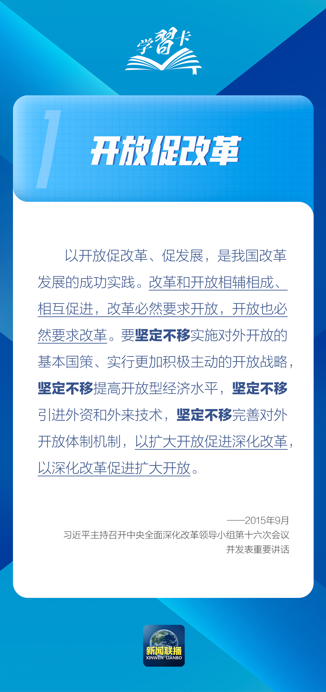 最新芬尼，学习变革的力量与独特幽默魅力