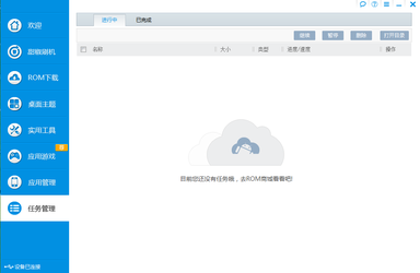 科技革新下的便捷体验，最新刷机助手介绍